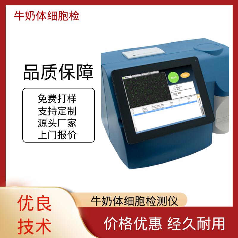 欧熙 牛奶体细胞分离机 直流电源电压12V/5A 厂家制造供应