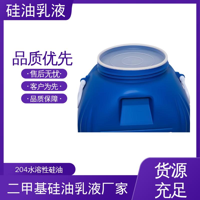 丹沛化工 二甲硅油乳液 密度 1.0 g/cm3 pH值 6.7±0.5 厂家制造供应
