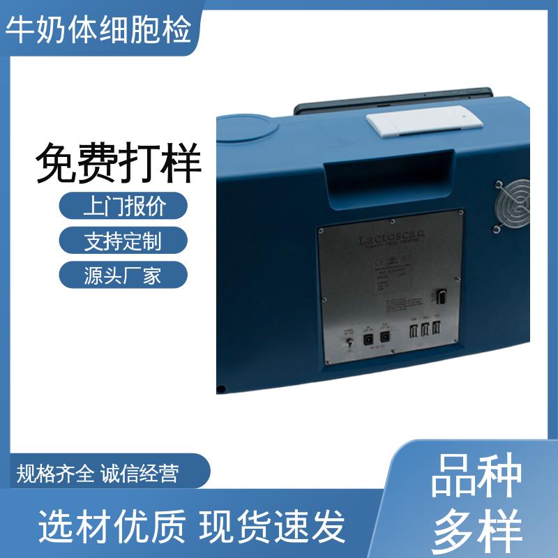 欧熙 牛奶体细胞测试仪 交流电压 2.5A，120V 厂家供应 现货充足