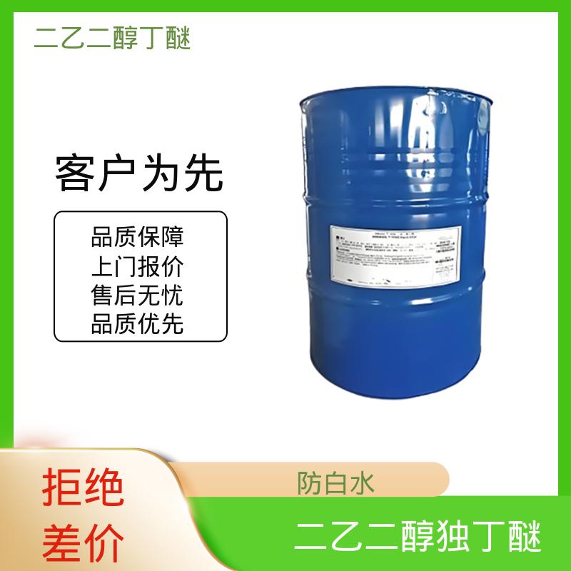 丹沛化工 二甘醇一丁醚 折射率 1.4316 熔点 68.1℃ 口碑好物 源头工厂