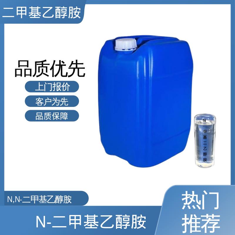 丹沛化工 二(甲胺基)乙醇 闪点40.5℃ 实力厂家 品质优越