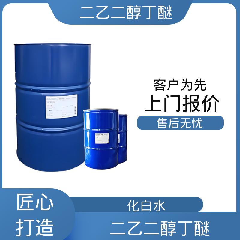 丹沛化工 二羟二乙丁醚 闪点 78℃ 燃点 227℃ 口碑好物 源头工厂