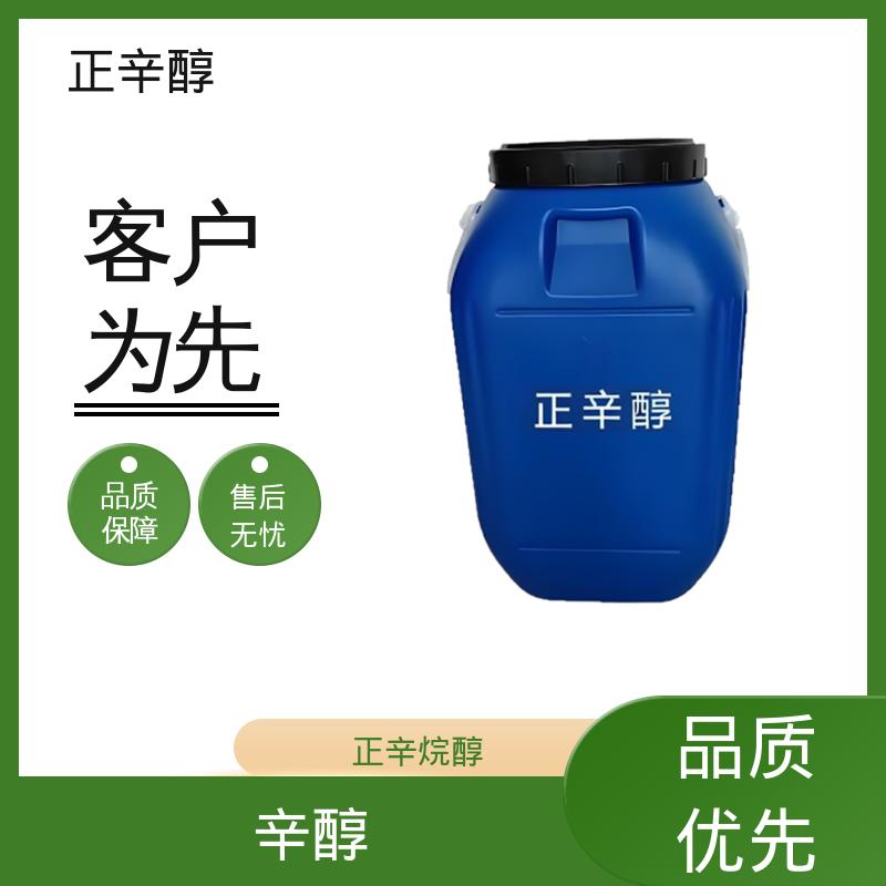 丹沛化工 8醇 密度 0.827 g/cm3 货源充足 现货保质