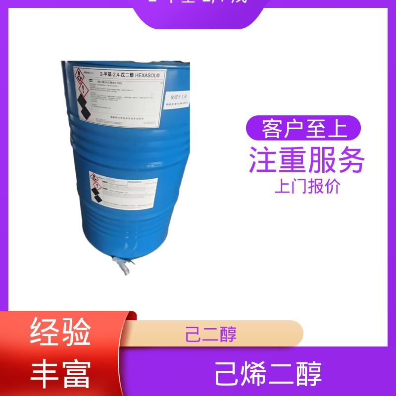 丹沛化工 107-41-5 2-甲基-2,4-戊二醇 pH值 6.0-8.0 实力厂家 品质优越