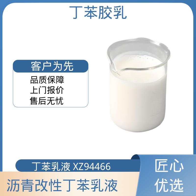 丹沛化工 丁苯乳液 M3628 机械稳定性 ≤1.0 规模生产