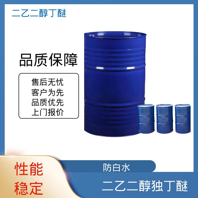 丹沛化工 大防白水 闪点 78℃ 燃点 227℃ 厂家供应 现货充足