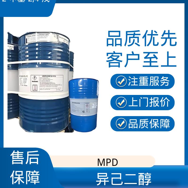丹沛化工 107-41-5 己二醇 pH值 6.0-8.0 货源充足 现货保质