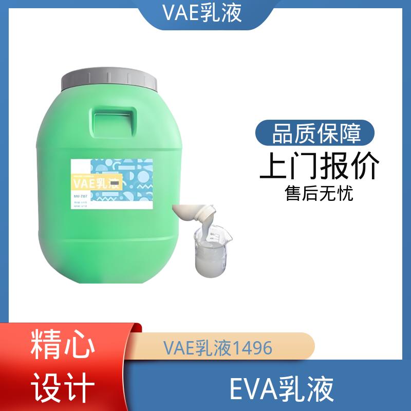 丹沛化工 虹石VAE乳液 乙烯含量 16±2% 货源充足 现货保质