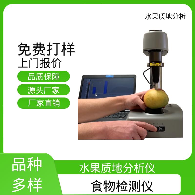 欧熙 水果硬度检测 测量范围12-100mm 源头厂家 品全