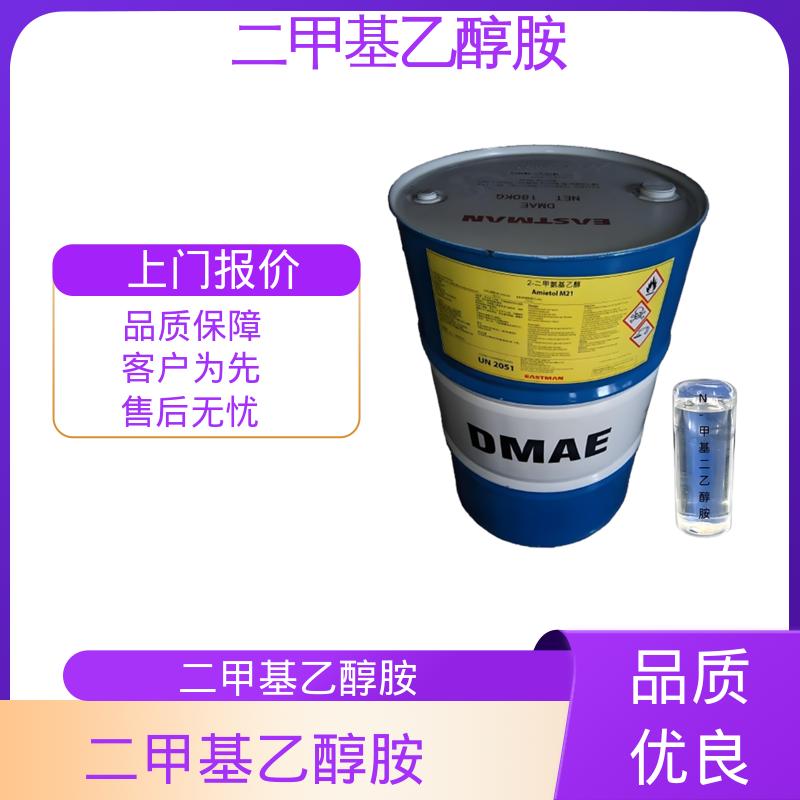 丹沛化工 2-(二甲基氨)乙醇 蒸汽压 0.53 kPa 厂家直发供应