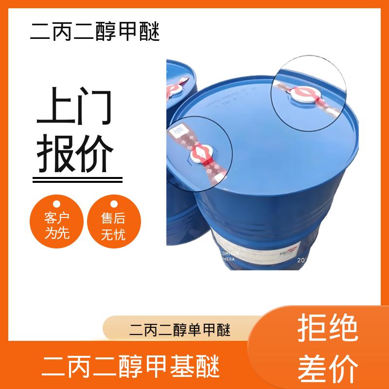 丹沛化工 二丙二醇甲基醚 折射率1.419-1.422 厂家制造供应