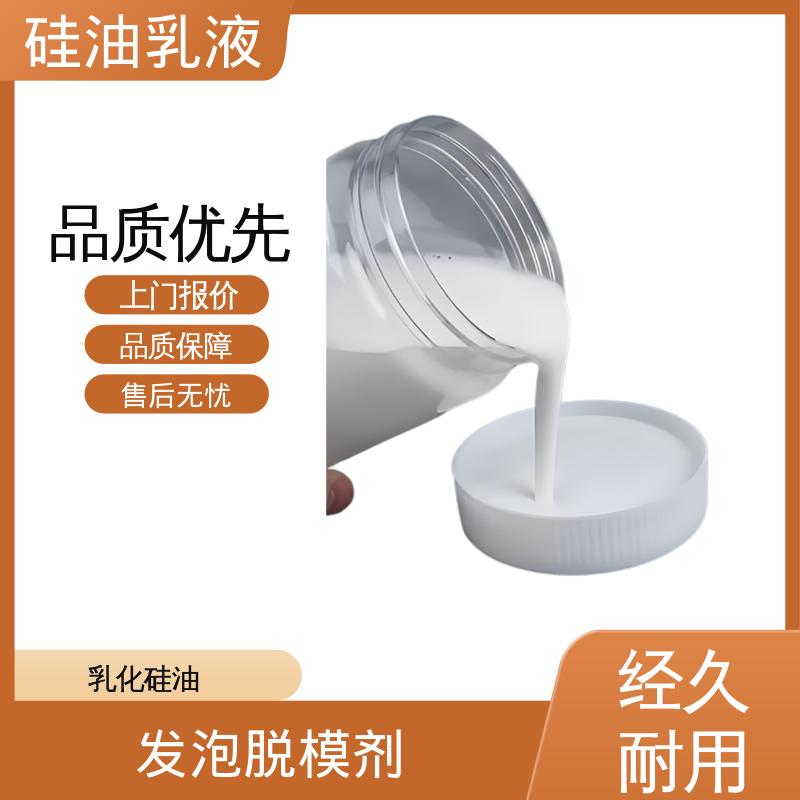 丹沛化工 eva脱模剂 离心稳定性 3000转/分钟 厂家制造供应