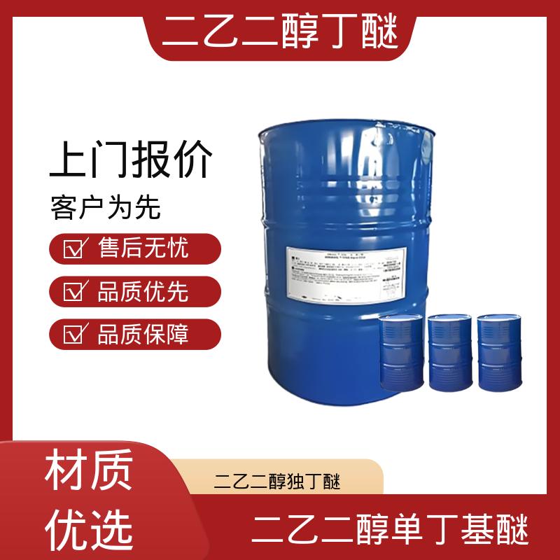 丹沛化工 二乙二醇单正丁醚 密度 0.9536 g/cm3 源头厂家 品类齐全