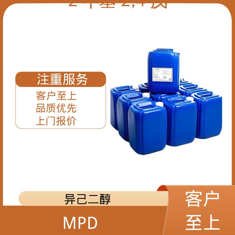 丹沛化工 107-41-5 2甲基2,4戊二醇 闪点 91.3-94℃ 源头厂家 品类齐全