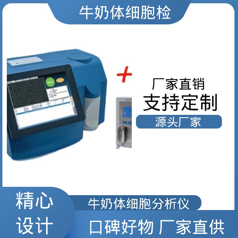 欧熙 牛奶快速检测仪 直流电源电压12V/5A 厂家制造供应