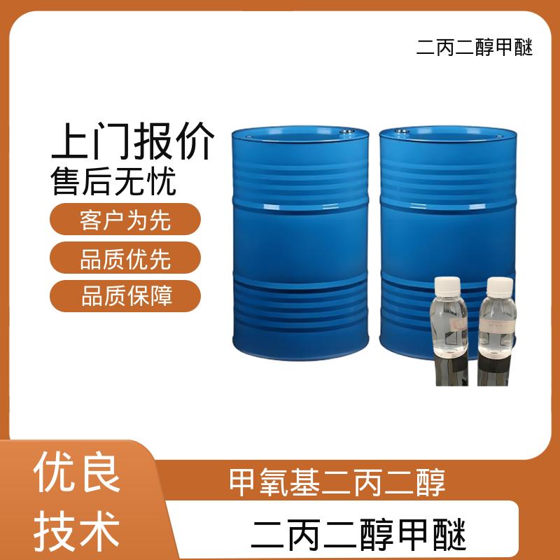 丹沛化工 一缩二丙二醇单甲醚 酸度 <0.01 wt% 厂家制造供应