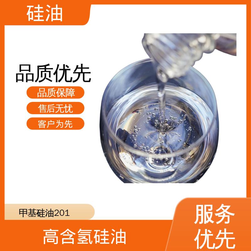 丹沛化工 冰感硅油 沸点 101℃ 闪点 >270℃ 厂家供应 现货充足