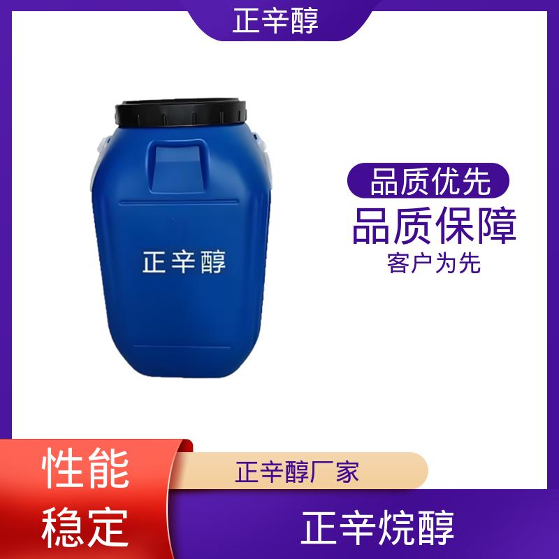 丹沛化工 辛醇标准品 极性表面积 20.23 ?2 实力厂家 品质优越