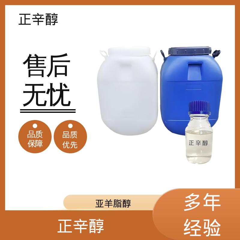 丹沛化工 C8醇 爆炸极限 0.8%（V/V） 规模生产 支持定制