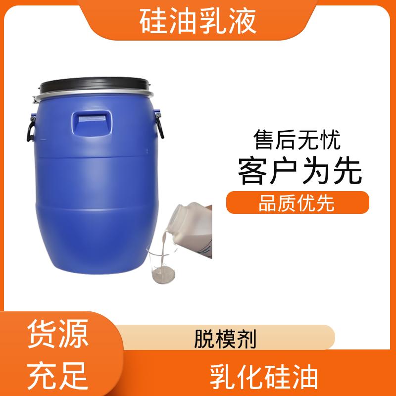 丹沛化工 有机硅乳液 离心稳定性 3000转/分钟 厂家制造供应