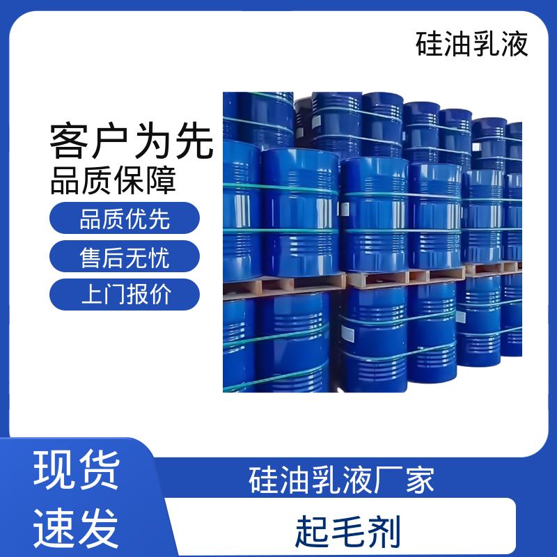 丹沛化工 瓦克有机硅乳液 沸点 100~212℃ 折射率1.406 厂家制造供应