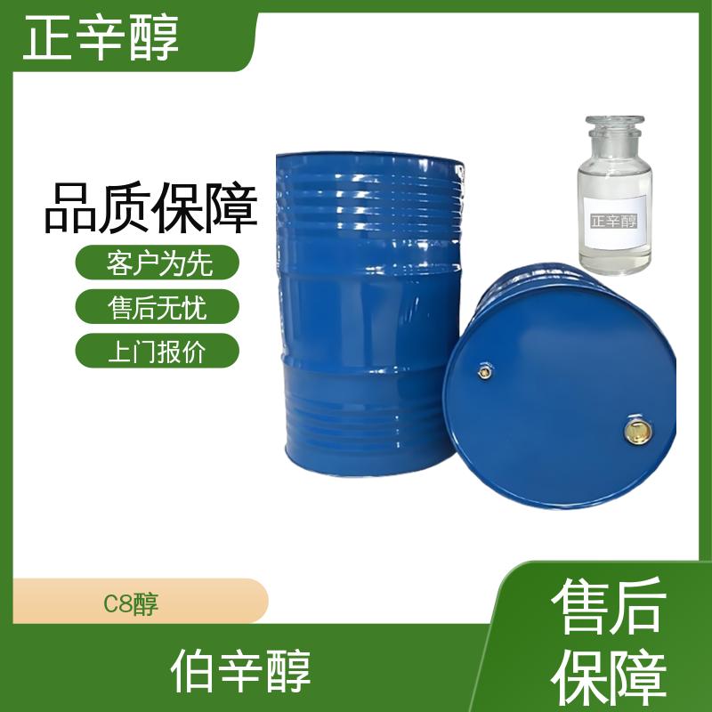 丹沛化工 正辛醇工厂 闭杯闪点 81℃ 蒸气密度 4.5 货源充足 现货保质