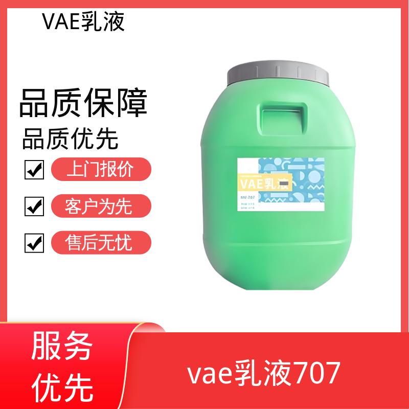 丹沛化工 瓦克VAE乳液 稀释稳定性 ≤3.5% 厂家供应 现货充足
