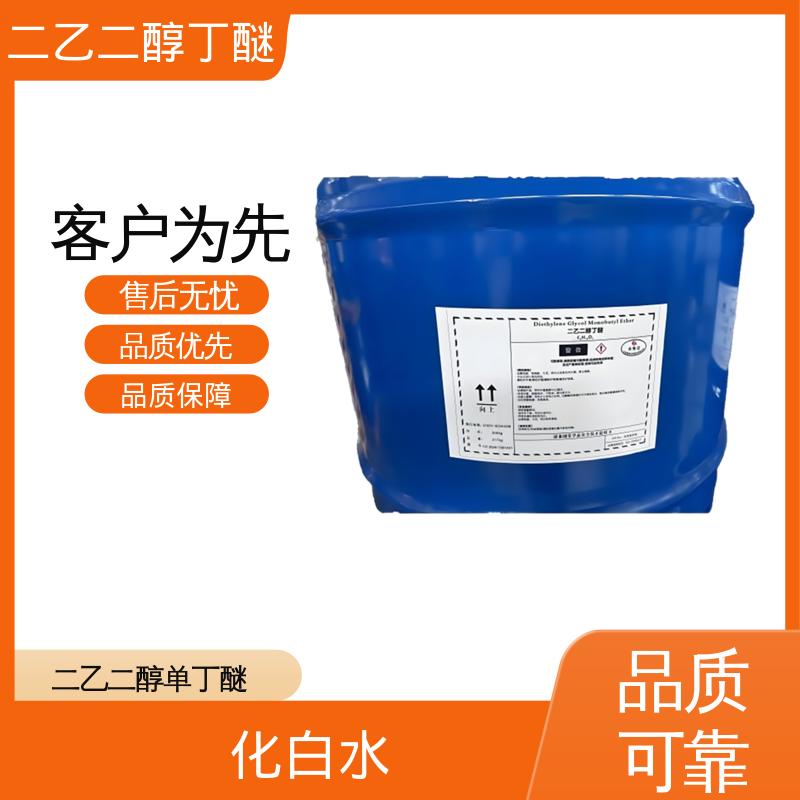 丹沛化工 二甘醇一丁醚 沸点 230.4℃ 纯度 0.995 源头厂家 品类齐全