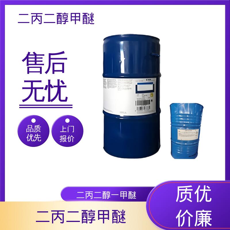 丹沛化工 缩水二丙二醇一甲醚 蒸馏范围 180-195℃ 厂家制造供应