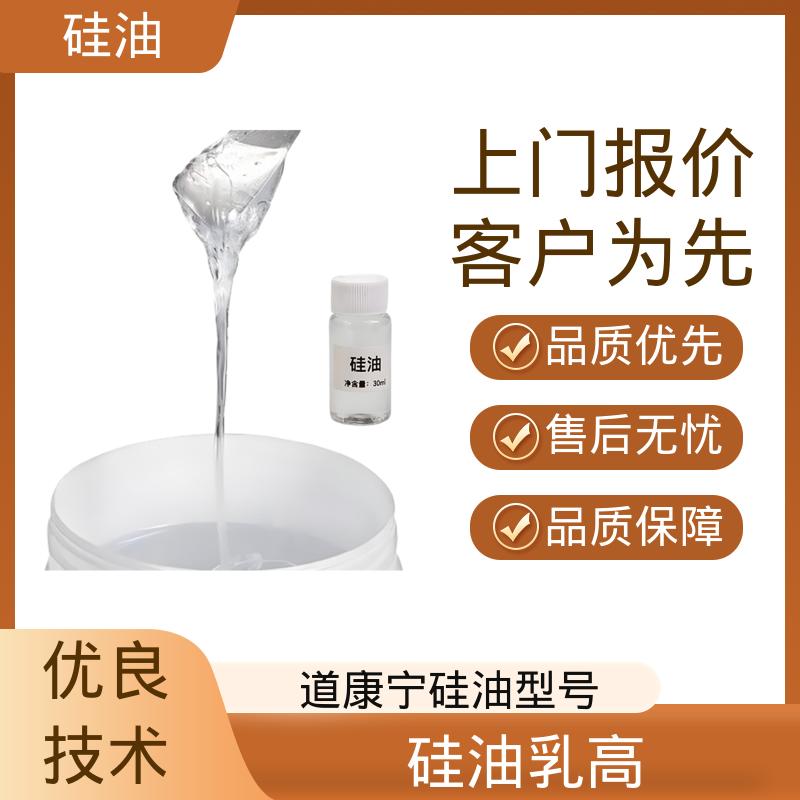 丹沛化工 绝缘硅油 密度 0.764-0.963 g/mL 实力厂家 品质优越
