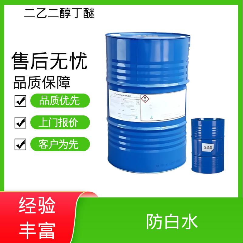 丹沛化工 二乙二醇一丁醚 密度 0.9536 g/cm3 规格齐全 实力工厂