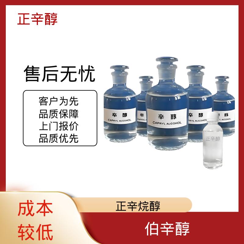 丹沛化工 亚羊脂醇 闭杯闪点 81℃ 蒸气密度 4.5 货源充足 现货保质