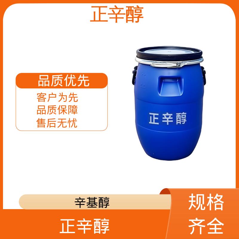 丹沛化工 正辛醇工厂 熔点 -16.7℃ -15℃ 源头厂家 品类齐全