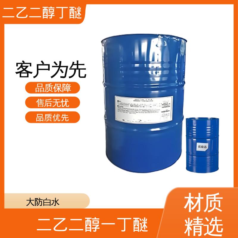 丹沛化工 二乙二醇丁醚 粘度 6.49 mPa·s 厂家供应 现货充足
