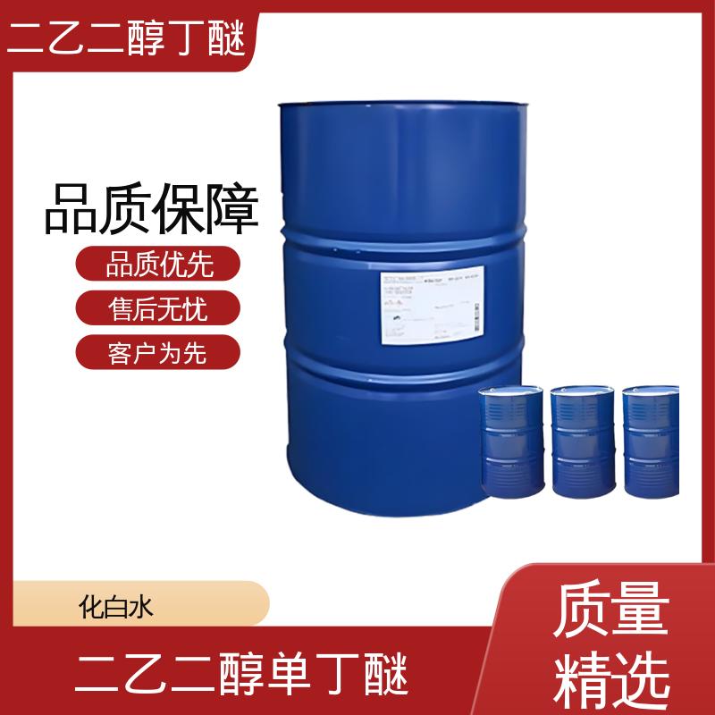 丹沛化工 二乙二醇独丁醚 闪点 78℃ 燃点 227℃ 源头厂家 品类齐全