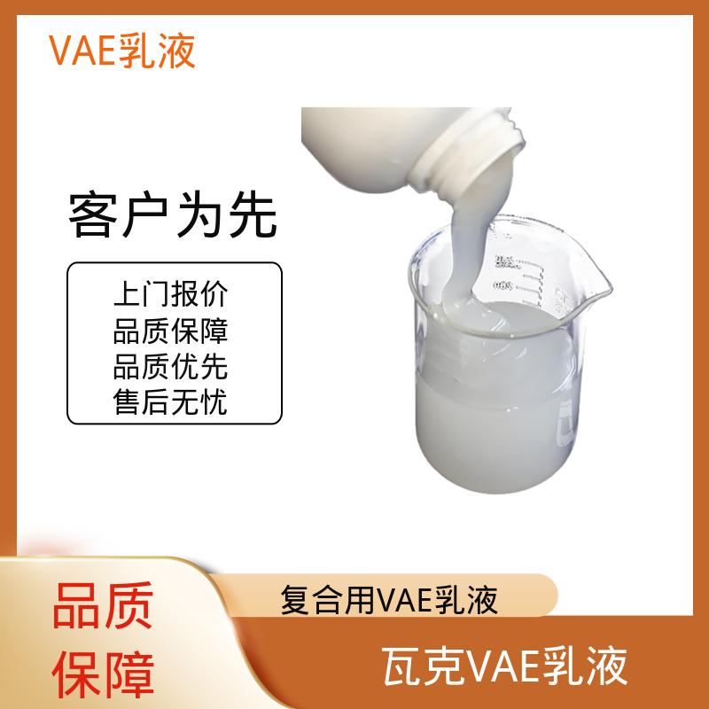 丹沛化工 虹石VAE乳液 表面张力 0.030 N/m 货源充足 现货保质