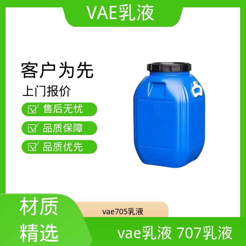 丹沛化工 净味VAE乳液 表面张力 0.030 N/m 实力厂家 品质优越