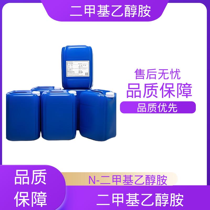 丹沛化工 2-二甲基氨基乙醇 熔点 -59.0℃ 规模生产 支持定制