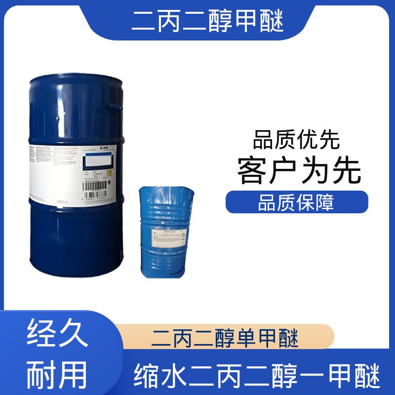 丹沛化工 缩水二丙二醇一甲醚 酸度 <0.01 wt% 口碑好物 实力厂家