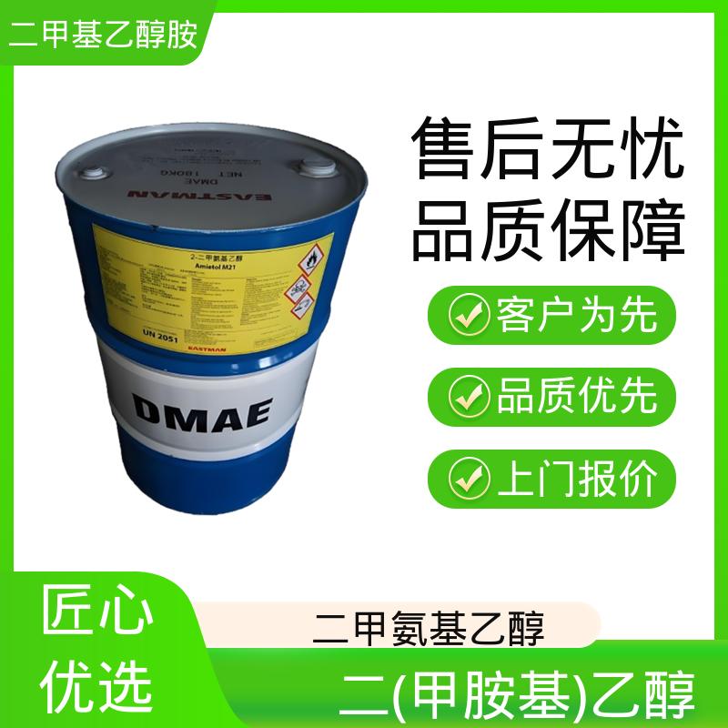 丹沛化工 2-(二甲基氨)乙醇 89.14 g/mol 厂家直发供应