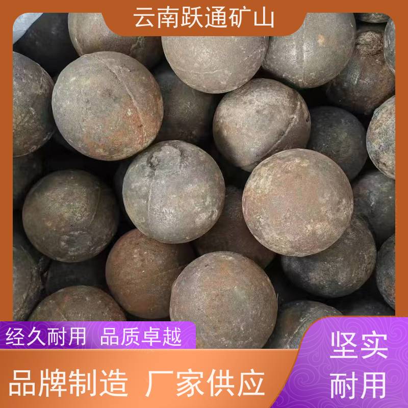 批量供应 昆 明高铬钢球 硬度高不易碎 质量为本服务至上