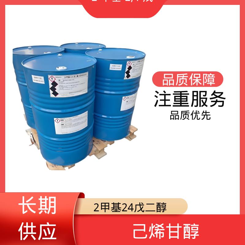 丹沛化工 107-41-5 2甲基2,4戊二醇 黏度 34.4 mPa·s 厂家供应 现货充足