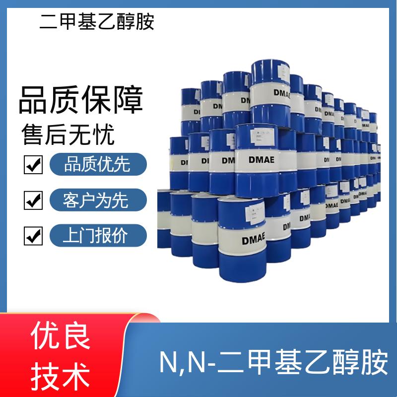 丹沛化工 二甲基乙醇胺 闪点40.5℃ 源头厂家 品类齐全