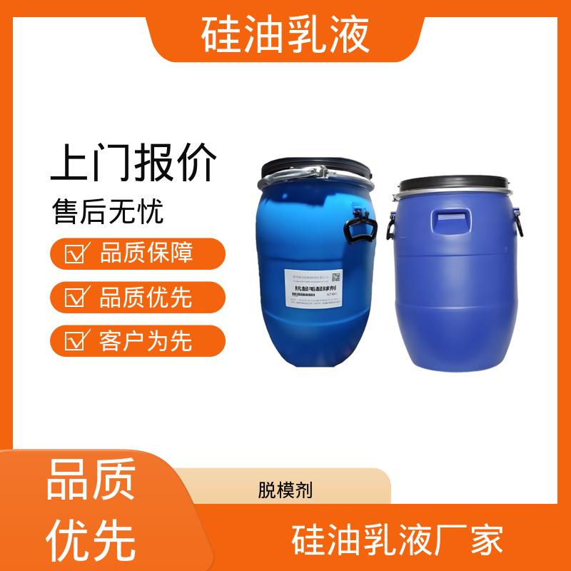丹沛化工 乳液硅油 密度 1.0 g/cm3 pH值 6.7±0.5 实力厂家 品质优越