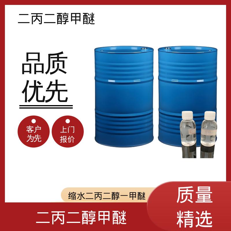 丹沛化工 二丙二醇单甲醚 蒸气压 0.4mmHg 现货速发 源头厂家