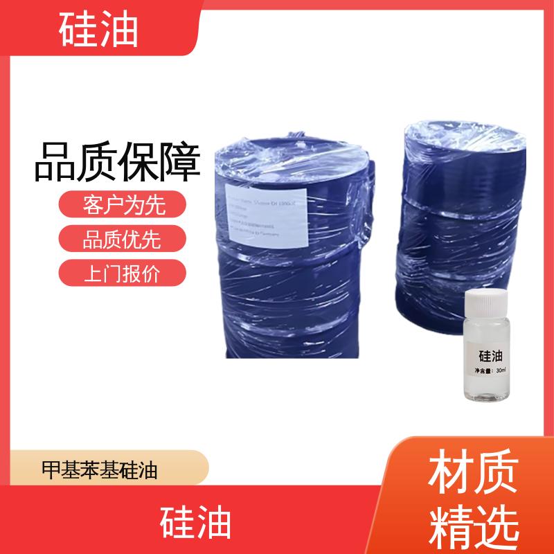 丹沛化工 有机硅油 沸点 101℃ 闪点 >270℃ 厂家供应 现货充足