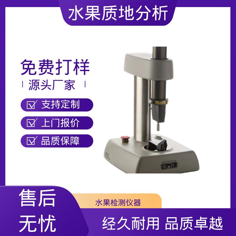 欧熙 水果硬度检测仪 不可重复性 0.5%；0.4% 厂家制造供应