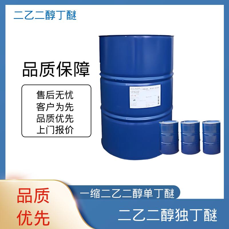 丹沛化工 DB溶剂 闪点 78℃ 燃点 227℃ 厂家供应 现货充足