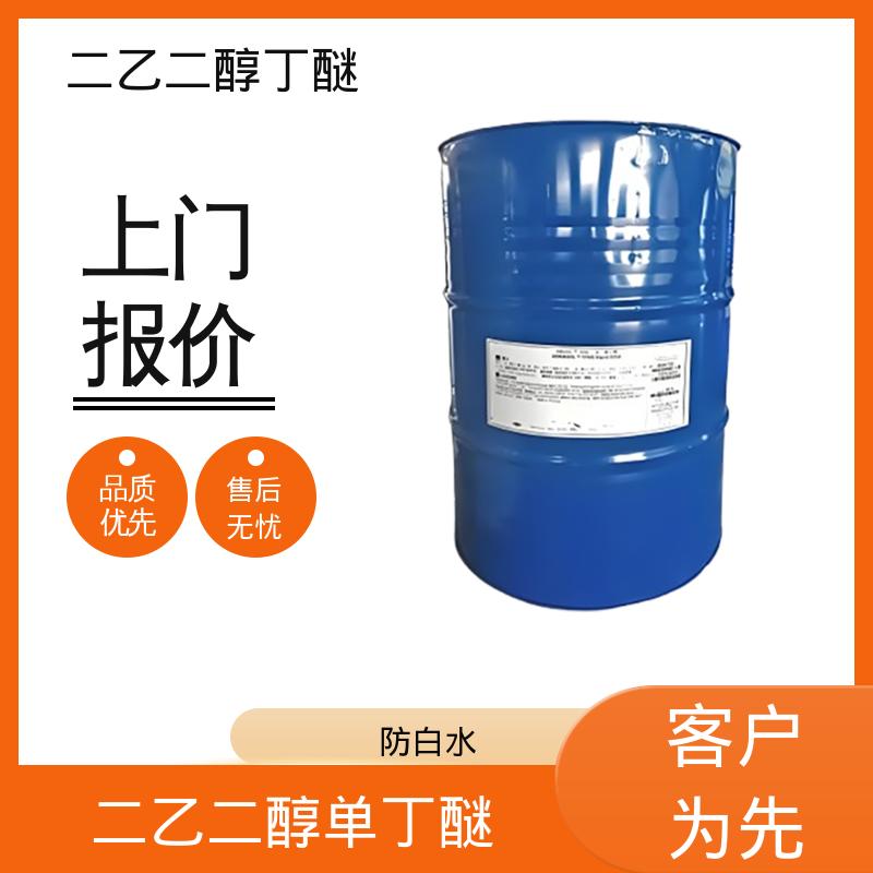 丹沛化工 二乙二醇独丁醚 203-961-6 C?H??O? 厂家供应 现货充足