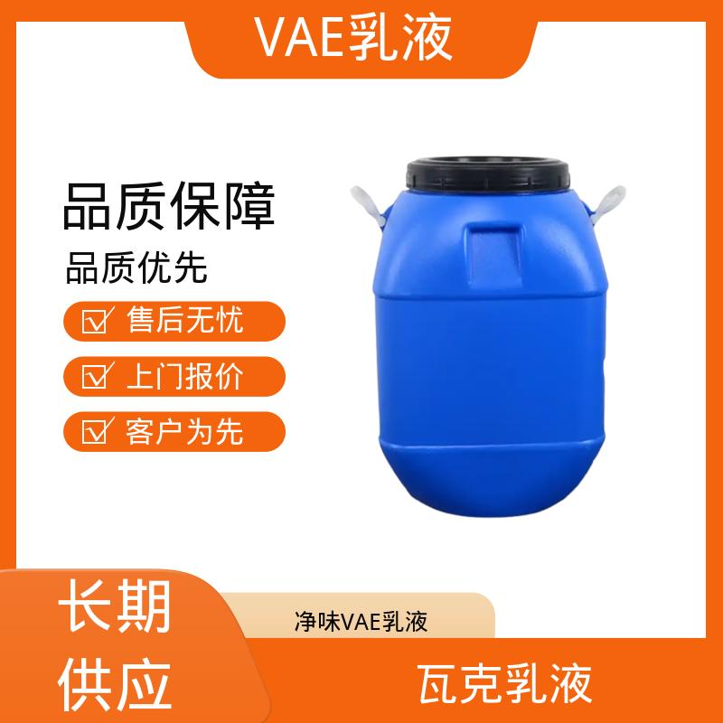丹沛化工 VAE乳液1496 稀释稳定性 ≤3.5% 厂家制造供应